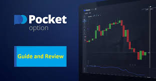 PocketOption Торговля - Эффективные стратегии и советы для успешной торговли