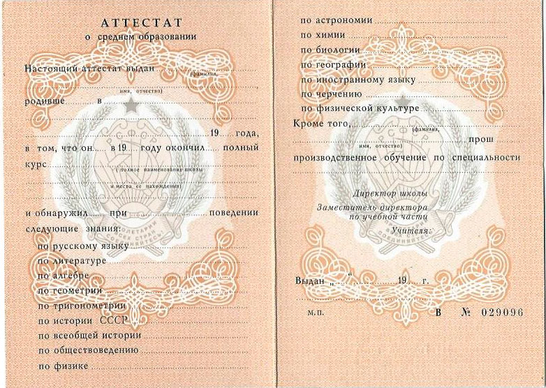 Где и как купить диплом бакалавра всё, что нужно знать