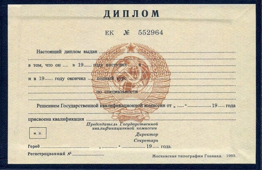Купить педагогический диплом ваш путь к успеху в образовании