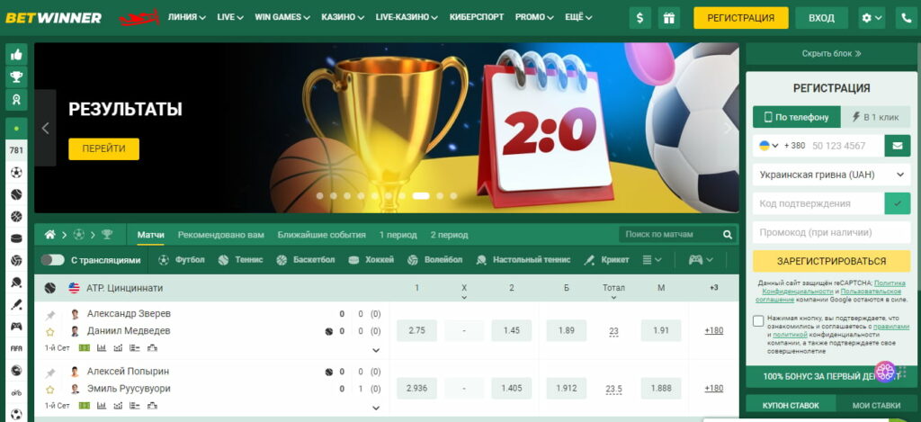 Become a BetWinner BF Affiliate Grow Your Income Today!