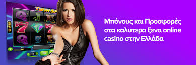 Ξένα Καζίνο με Μπόνους Χωρίς Κατάθεση Όλα Όσα Πρέπει να Ξέρετε -169608355