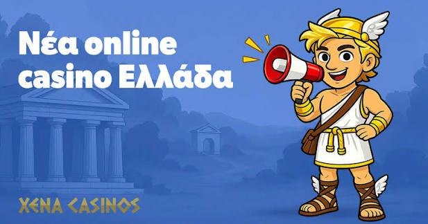 Νέα Καζίνο Η Εξερεύνηση του σύγχρονου τυχερού παιχνιδιού