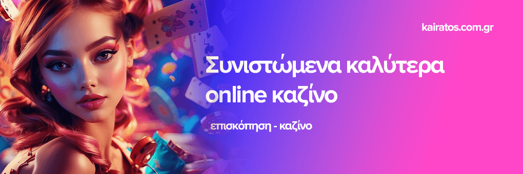 High Roller Καζίνο Μια Αναζήτηση για την Πολυτέλεια και την Αδρεναλίνη