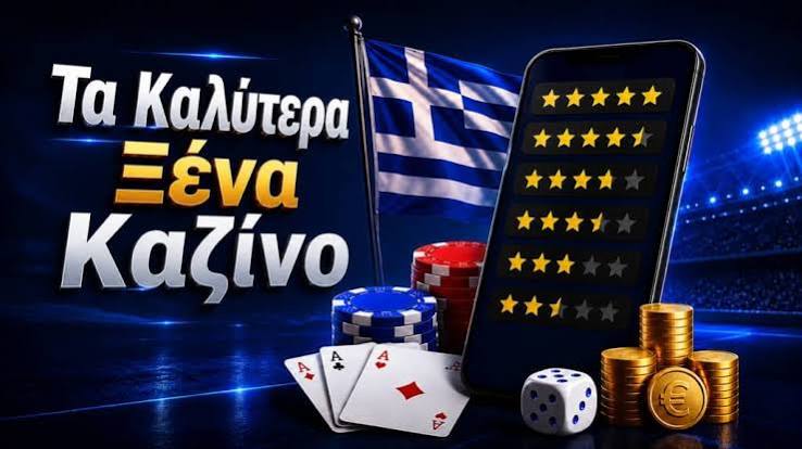 Καζίνο Online Αξιολογήσεις Εξερευνώντας τις Καλύτερες Επιλογές