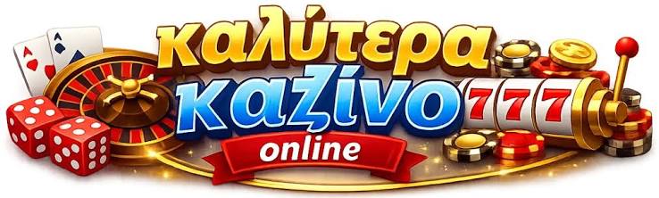 Online Casinos στην Ευρώπη Οδηγός για Ασφαλή και Διασκεδαστικά Παιχνίδια