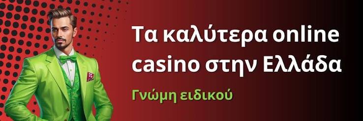 Ζωντανό Καζίνο στην Ελλάδα Οδηγός για Συγκλονιστικές Στιγμές
